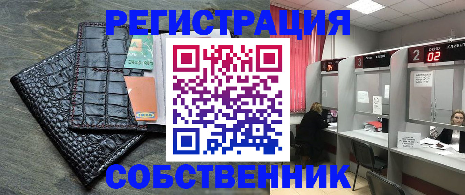 прописка в квартире в Усть-Куте