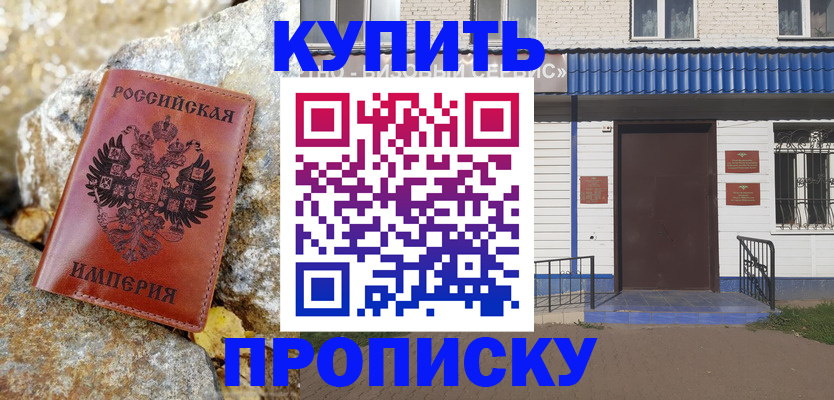 временная регистрация 2025 в Усть-Куте