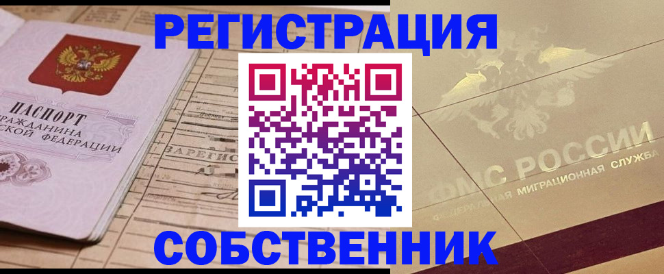 прописка поиск в Усть-Куте