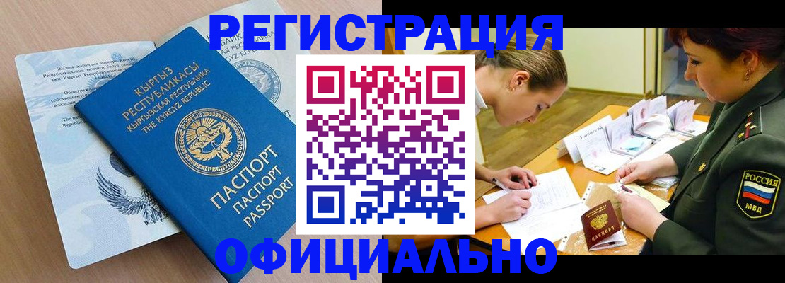 временная прописка в Усть-Куте