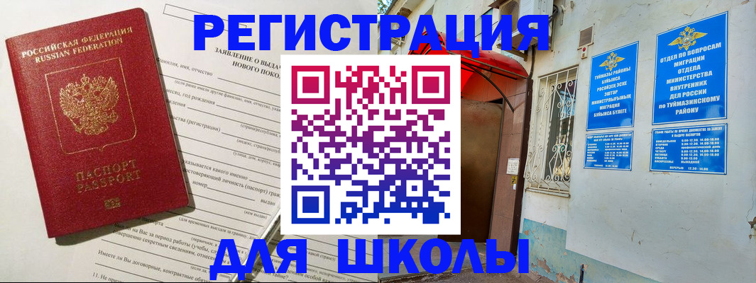 временная регистрация купить в Усть-Куте