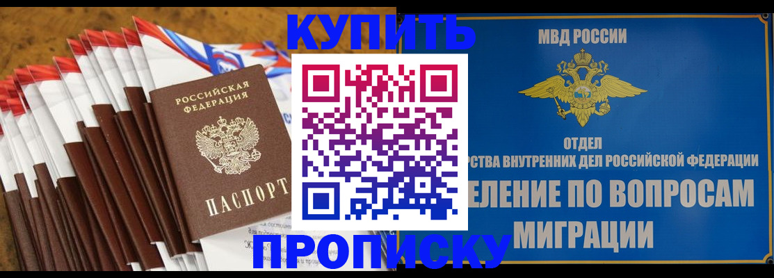 прописка для кредита в Усть-Куте