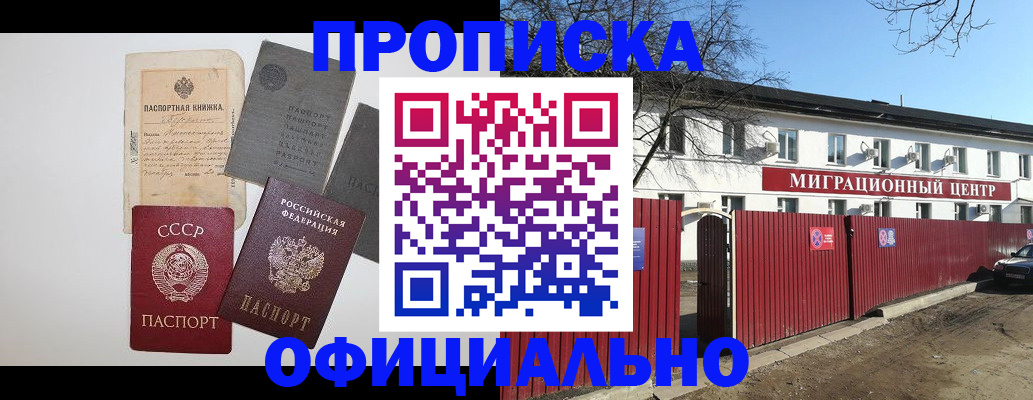 прописка паспорт в Усть-Куте